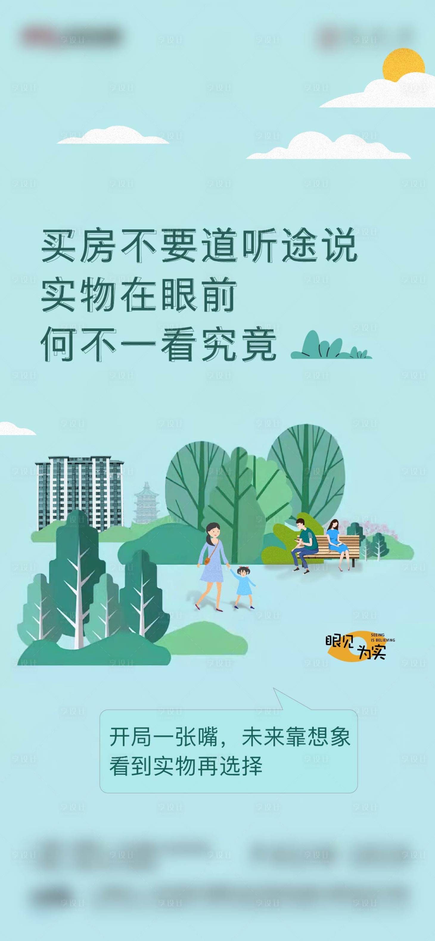 源文件下载【实景 】编号：97950012785427431