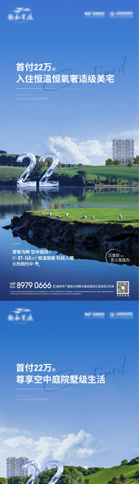 源文件下载【地产首付海报】编号：38620012657075306