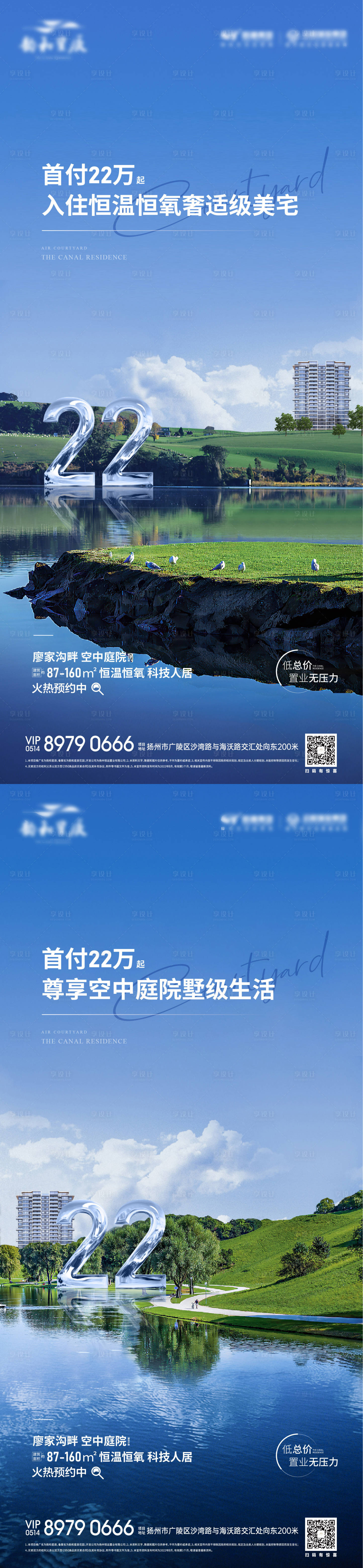 源文件下载【享设计】搜索编号：38620012657075306【地产首付海报】