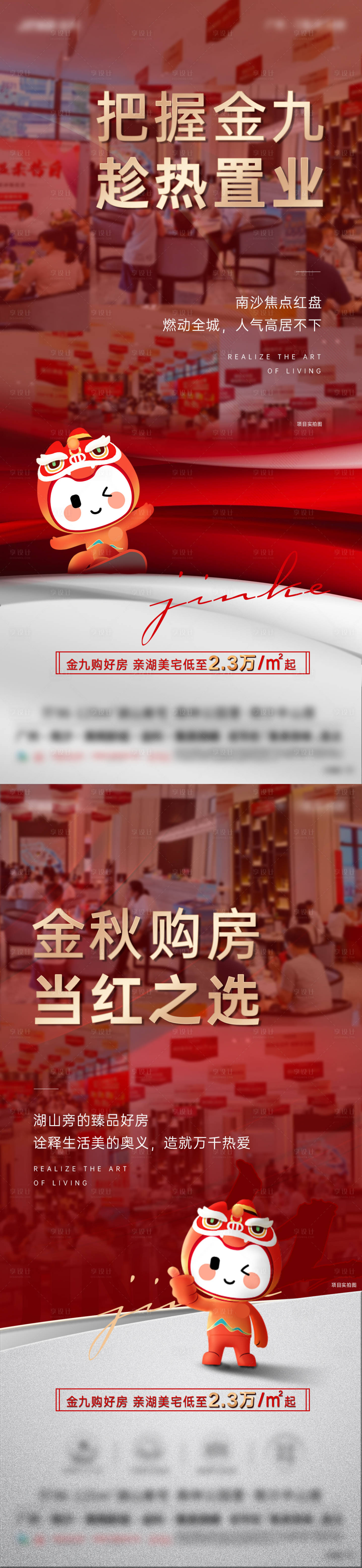 源文件下載【享設計】搜索編號：48820012993766557【熱銷人氣系列海報】