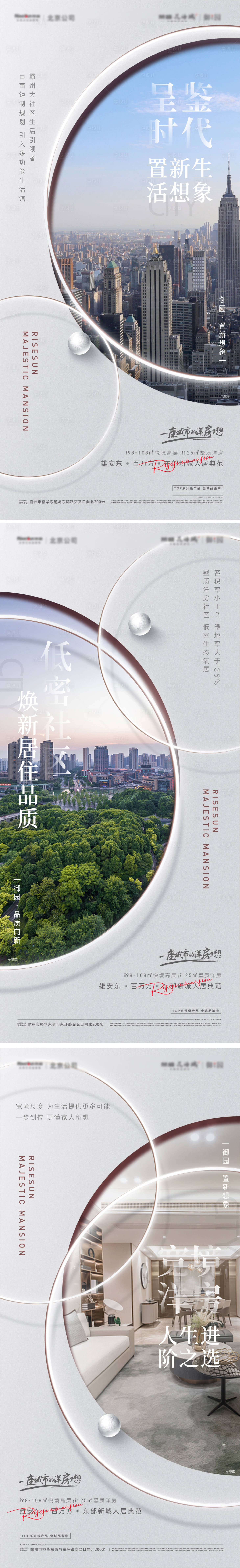 源文件下載【享設計】搜索編號：23540012610854496【地產價值點系列海報】