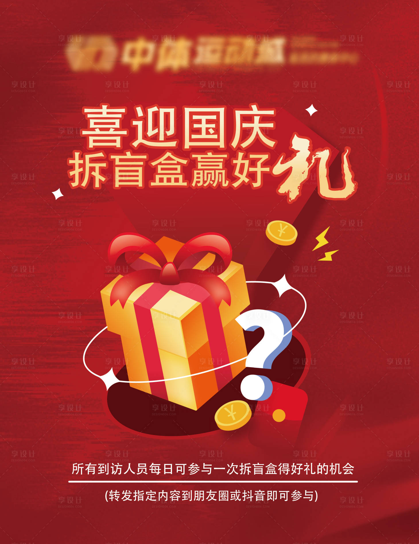 源文件下载【盲盒 】编号：67440012537775893