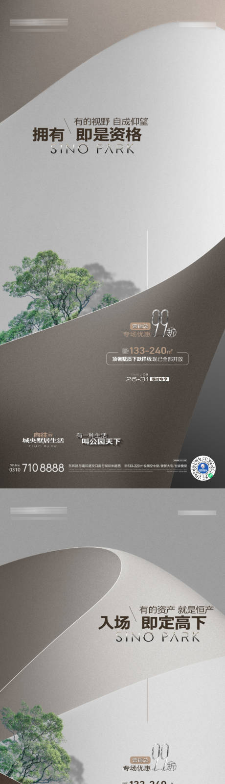源文件下載【享設計】搜索編號：22080012741046165【公園天下】