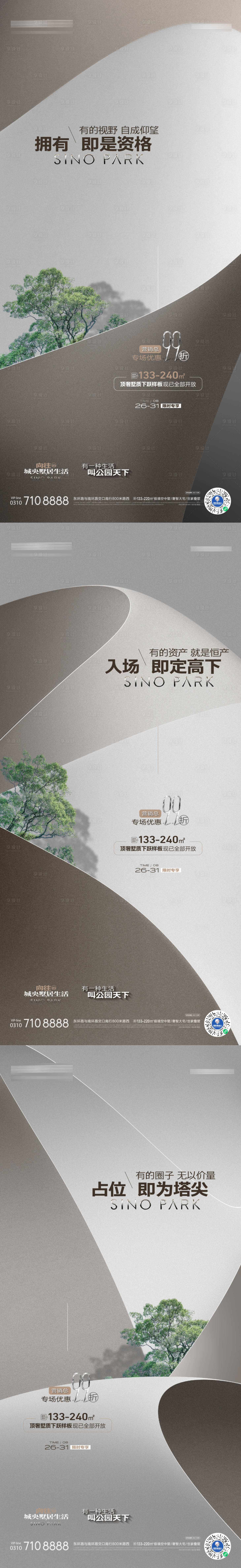 源文件下载【享设计】搜索编号：22080012741046165【公园天下】