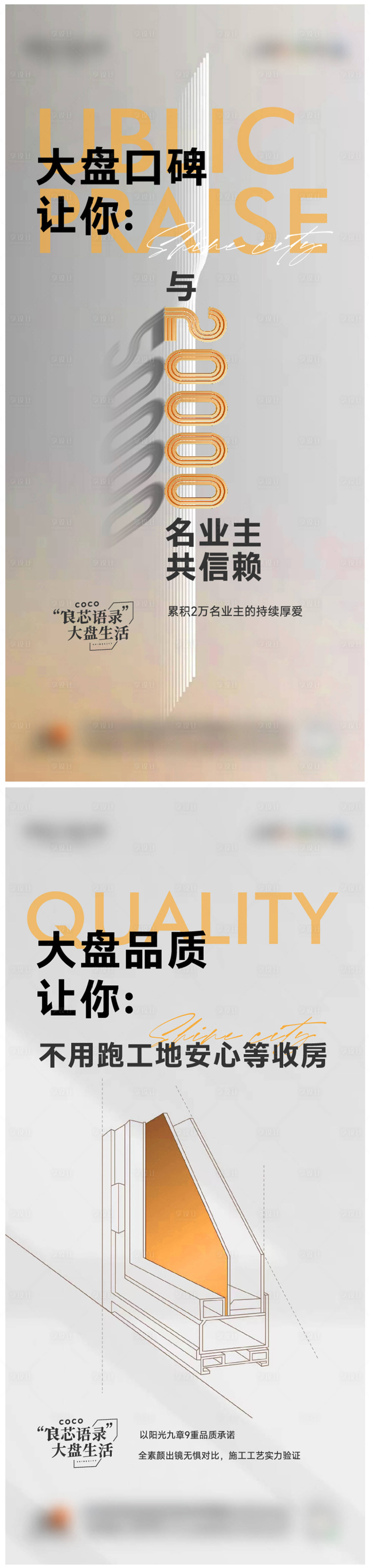 源文件下載【享設計】搜索編號：22730012805272064【地產TOD級大城大盤城市熱度價值海報】