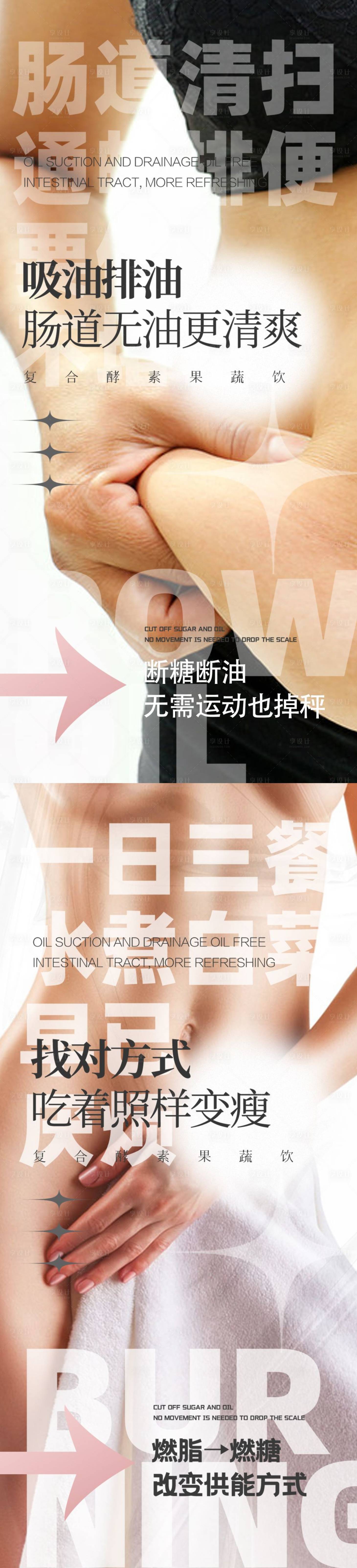 源文件下载【享设计】搜索编号：77830012643871969【医美塑形海报】
