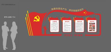 源文件下载【党建墙 】编号：88000012665798009