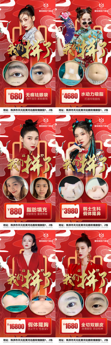 源文件下载【医美案例单品项目海报朋友圈6宫格】编号：20740012880296828