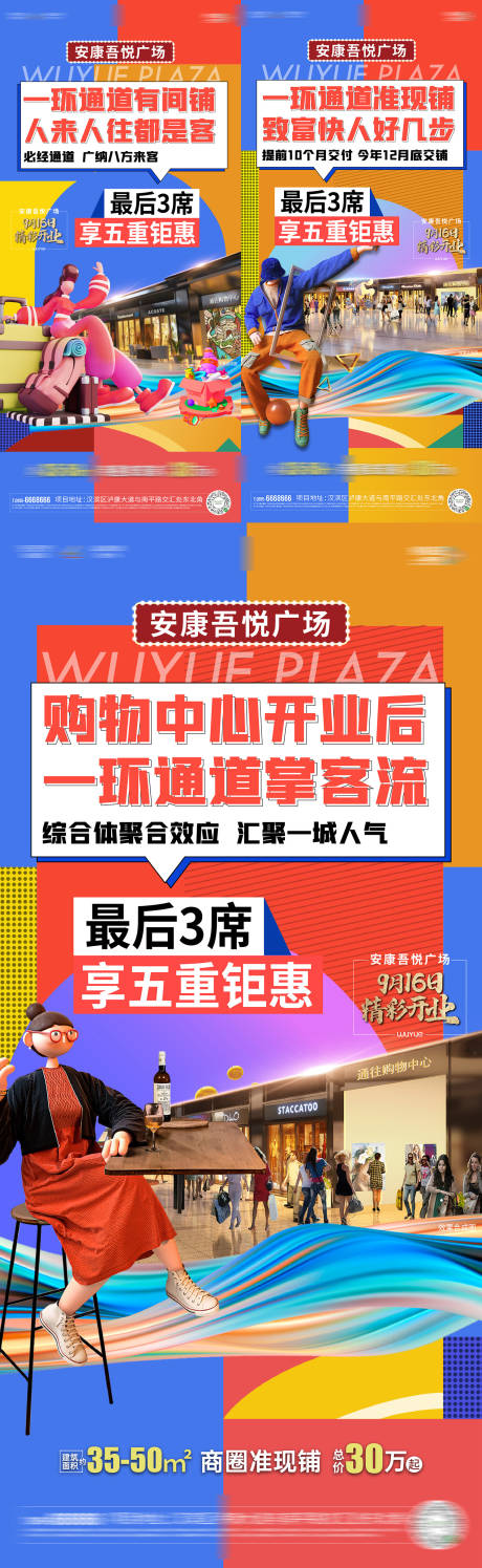 源文件下载【商铺商业单图】编号：49420012506444881