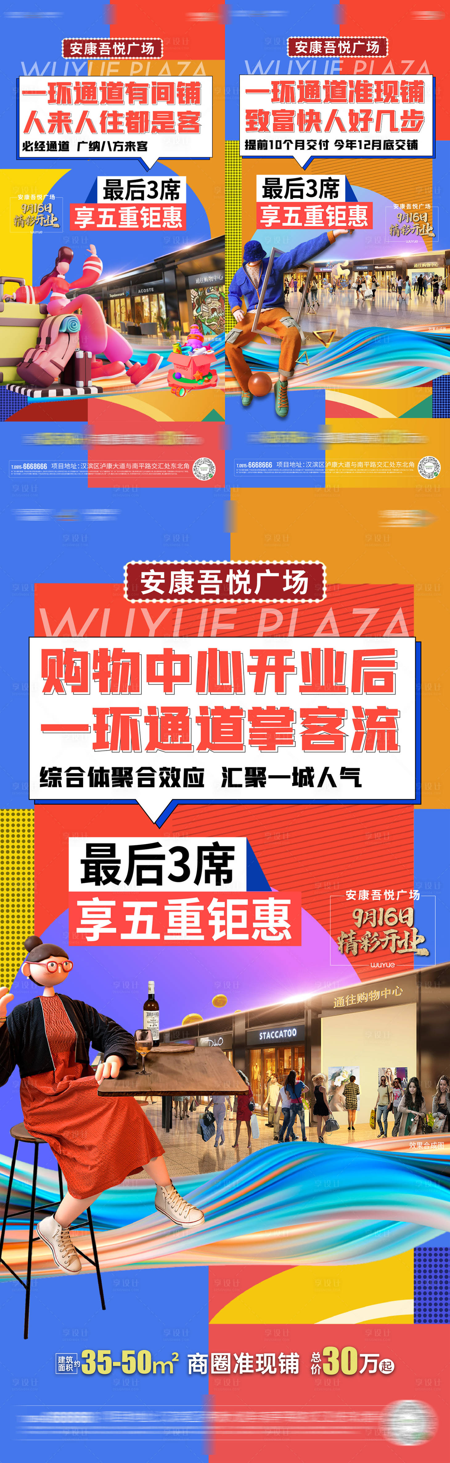 源文件下載【享設(shè)計】搜索編號：49420012506444881【商鋪商業(yè)單圖】