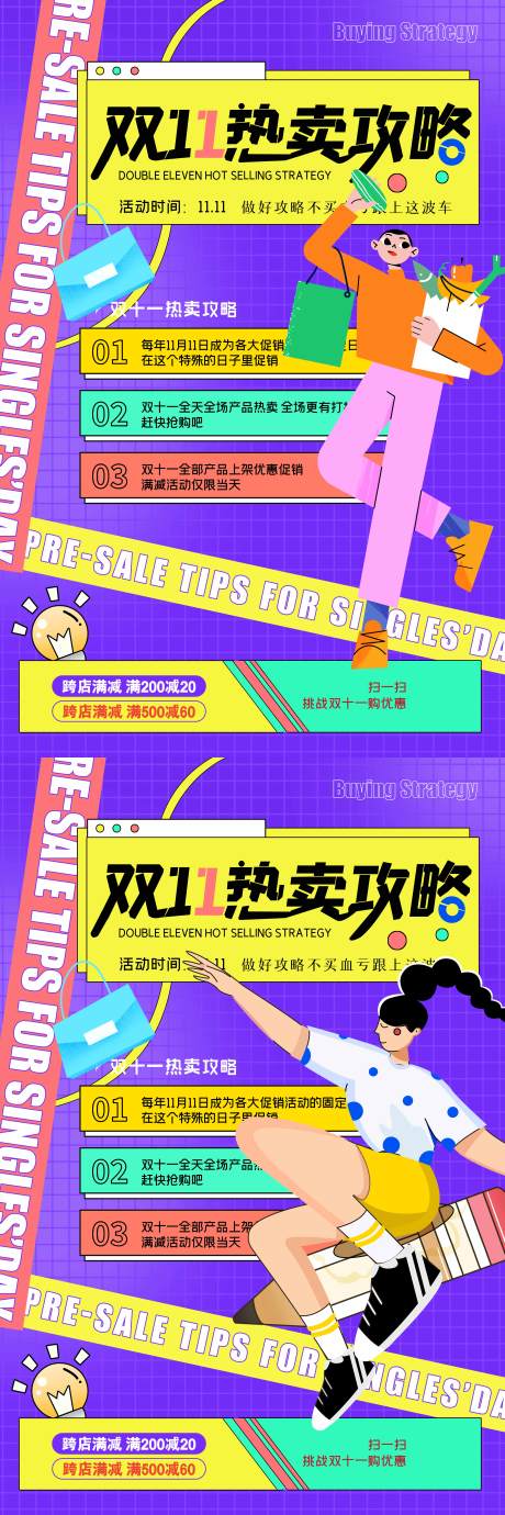 源文件下载【医美活动海报】编号：43540012651294174
