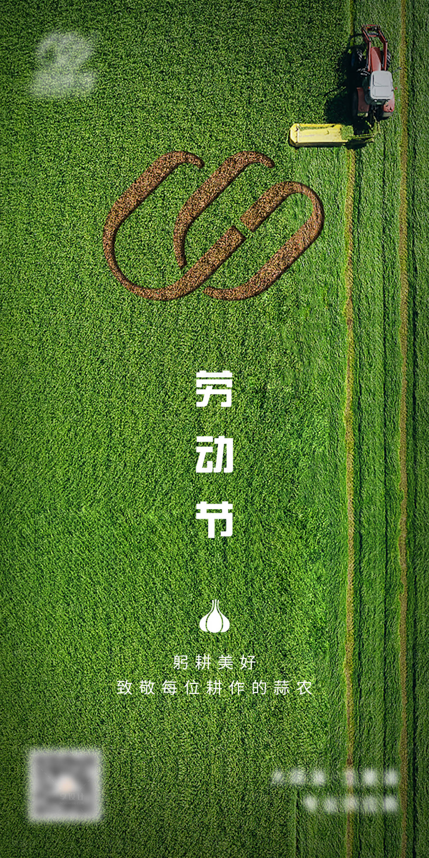 源文件下载【创意简约劳动节海报】编号：56360012567012618