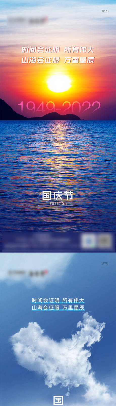 源文件下載【享設(shè)計(jì)】搜索編號(hào)：89070012528418230【國(guó)慶節(jié)海報(bào)】