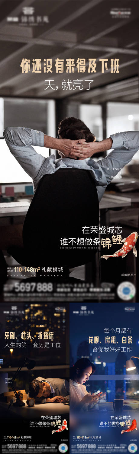 源文件下载【返乡置业共情暖心系列海报】编号：86380012879219709