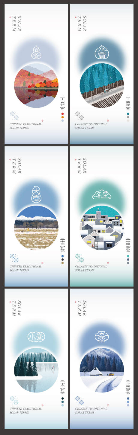 源文件下载【冬二十四节气系列海报】编号：64510013012344713