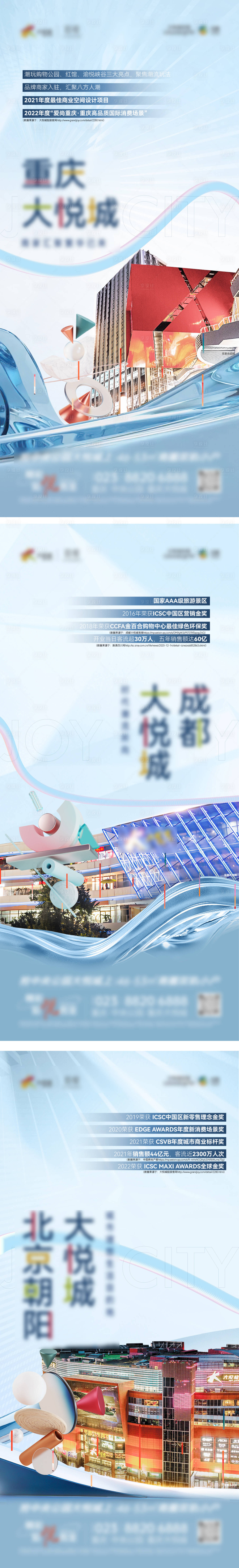 源文件下载【地产商业系列稿】编号：86720012705866959