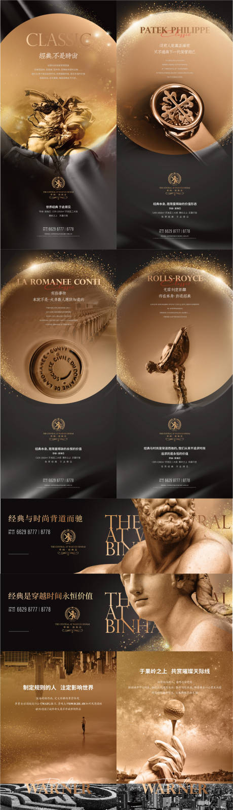 源文件下載【黑金豪宅地產系列海報】編號：37750012780593162