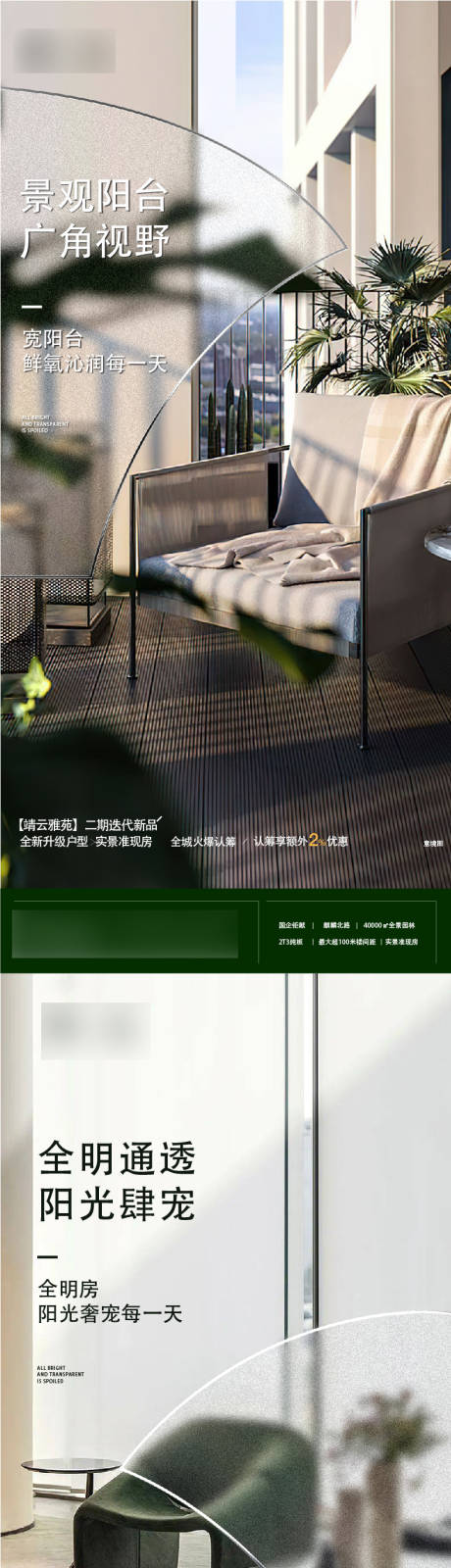 源文件下载【地产别墅价值海报】编号：59900012641944924