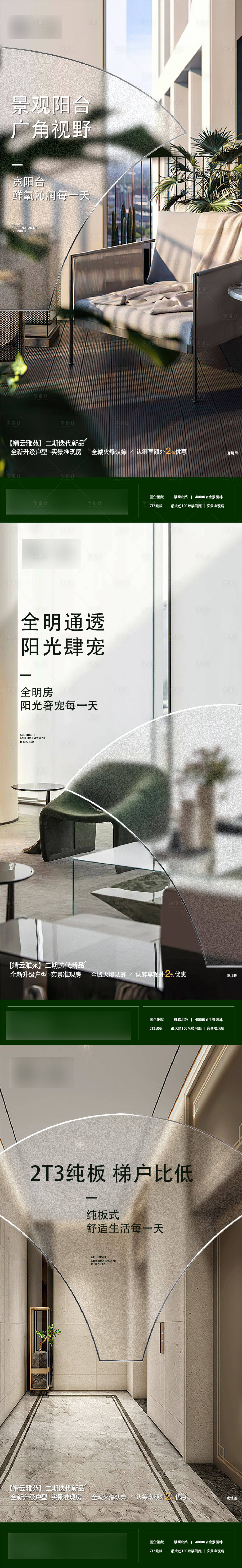 源文件下载【享设计】搜索编号：59900012641944924【地产别墅价值海报】