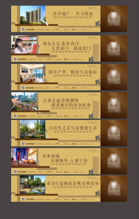围档