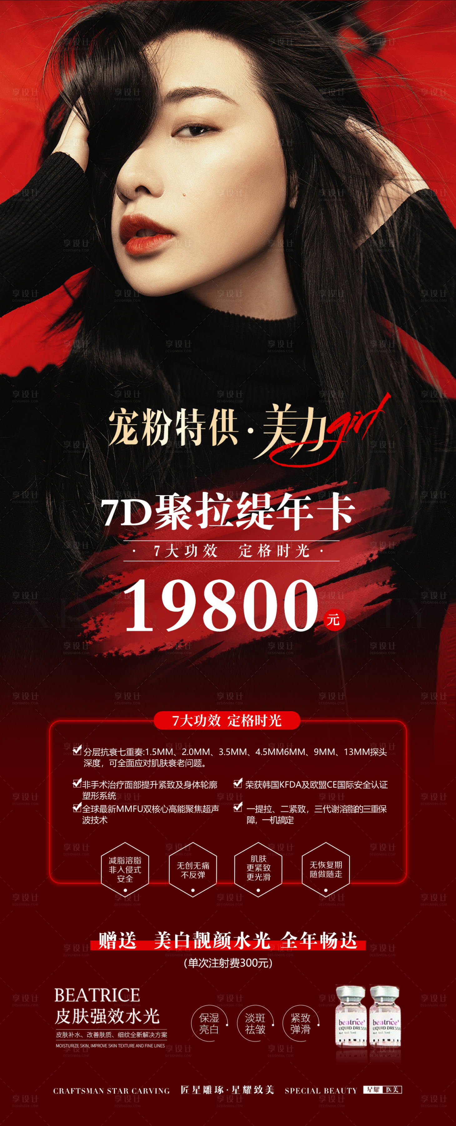 源文件下载【7D聚拉缇年卡】编号：31250012823397778