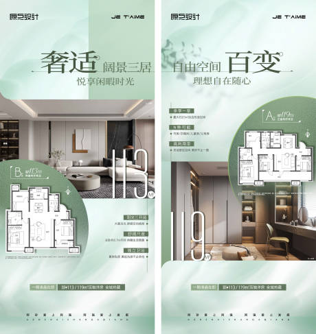 源文件下载【享设计】搜索编号：85550013036878276【地产户型价值点系列单图】