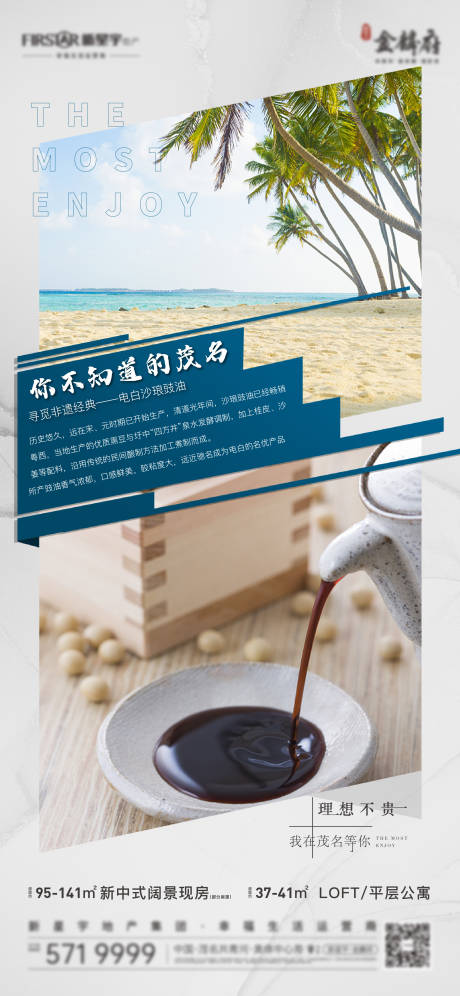 源文件下载【地产价值点】编号：53230012765995104