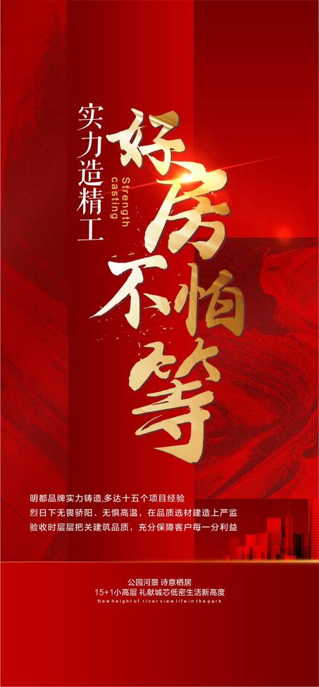 源文件下载【大字报热销海报】编号：23330012582913371