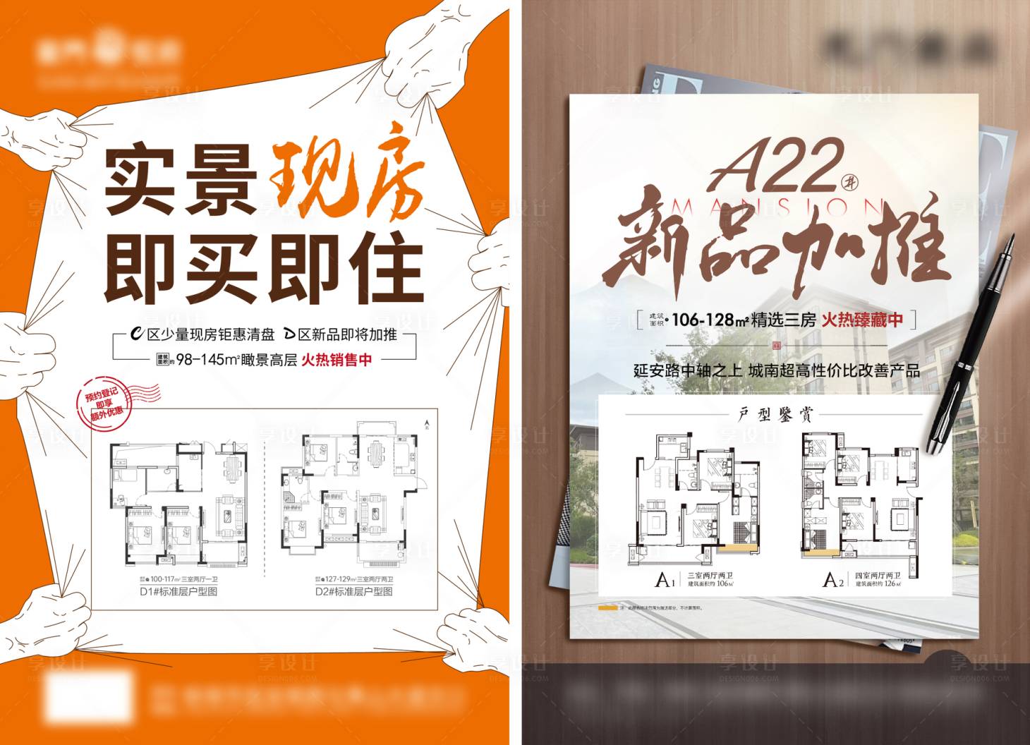 源文件下载【房地产】编号：16030012655981445