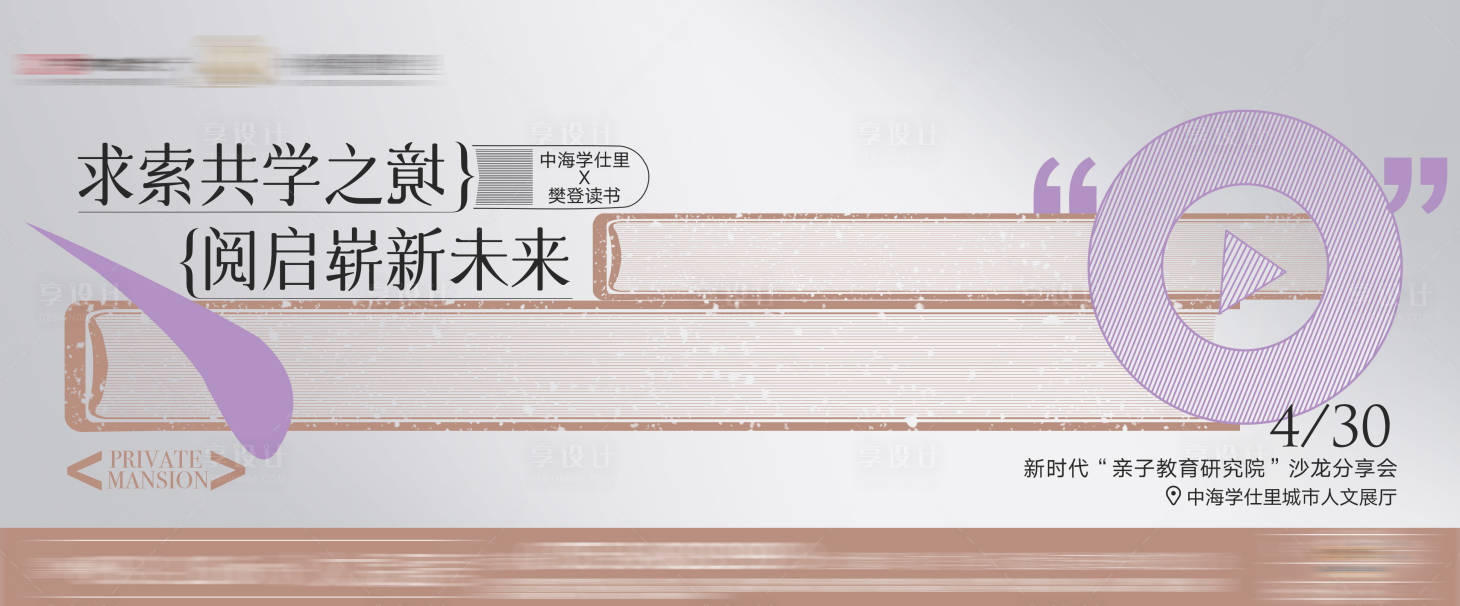 源文件下載【親子教育kv】編號：99180012835526832