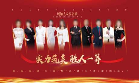 源文件下载【医美人物签到墙】编号：80120012852552591