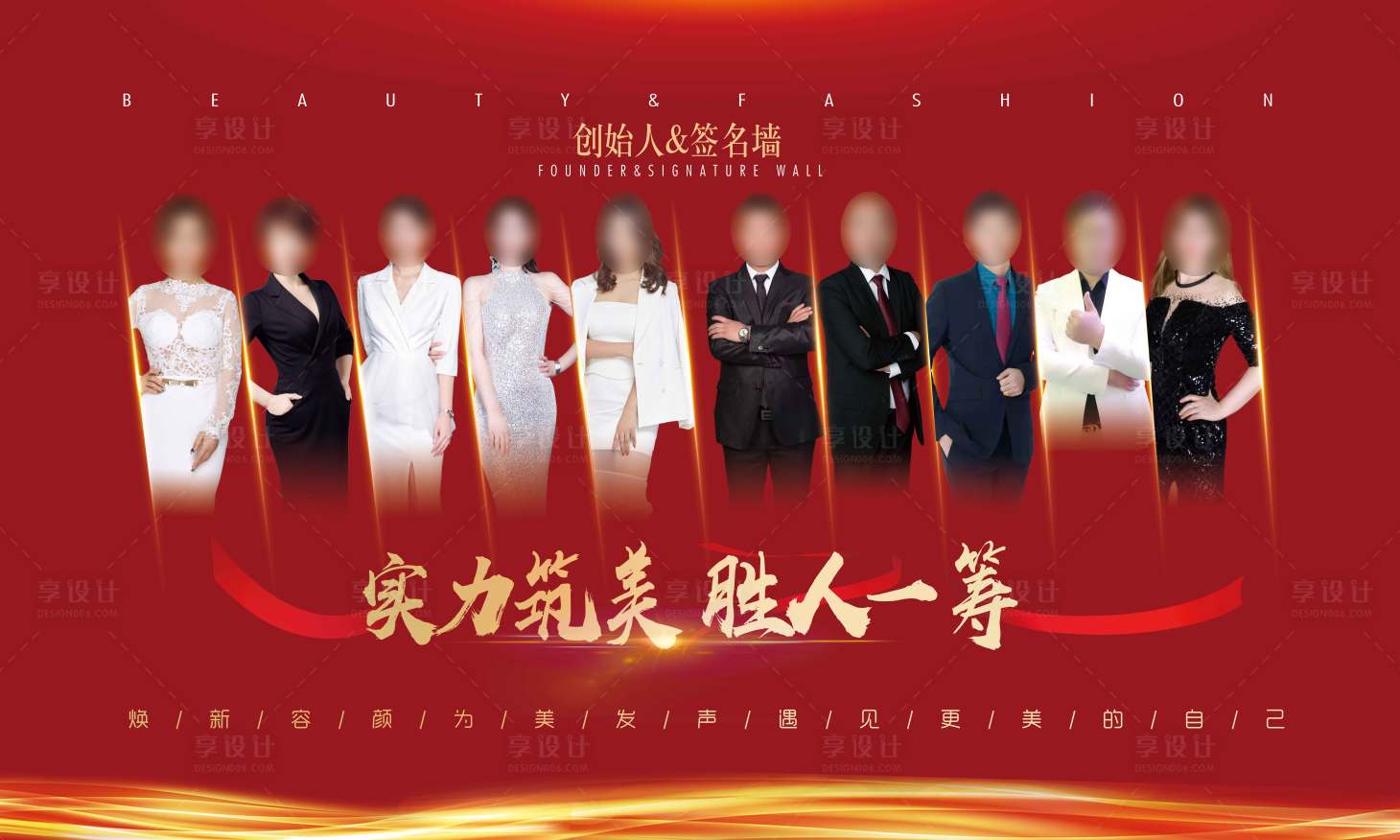 源文件下載【享設計】搜索編號：80120012852552591【醫美人物簽到墻】
