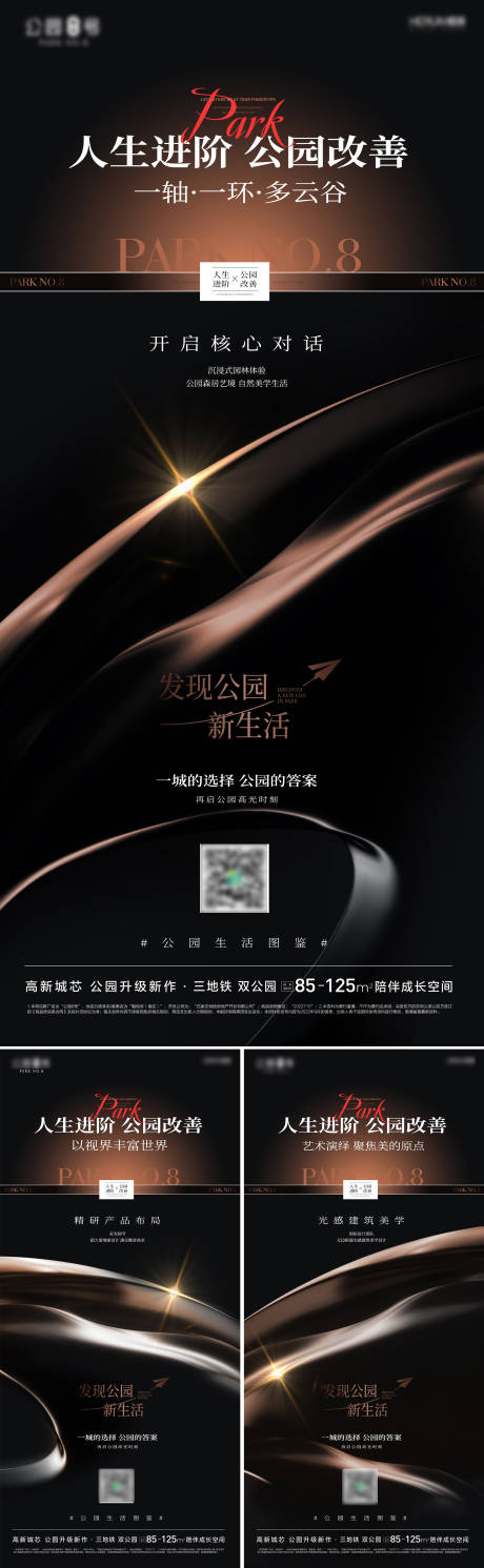 源文件下载【地产入市形象系列海报】编号：32230012901593076