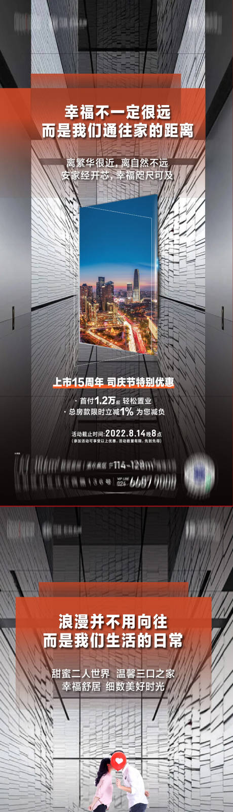 源文件下载【地产高级海报系列稿】编号：87560013004558303