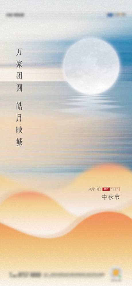 源文件下載【享設計】搜索編號：91650012754712752【地產中秋節日油畫創意單圖】