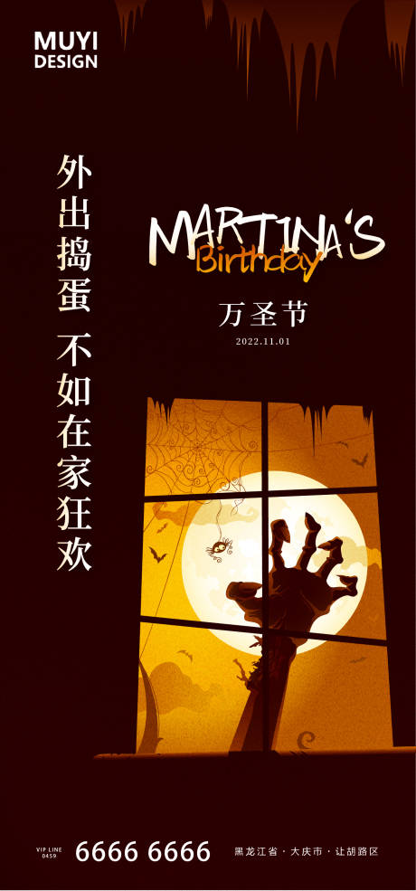 源文件下載【享設計】搜索編號：31000012543902830【萬圣節】