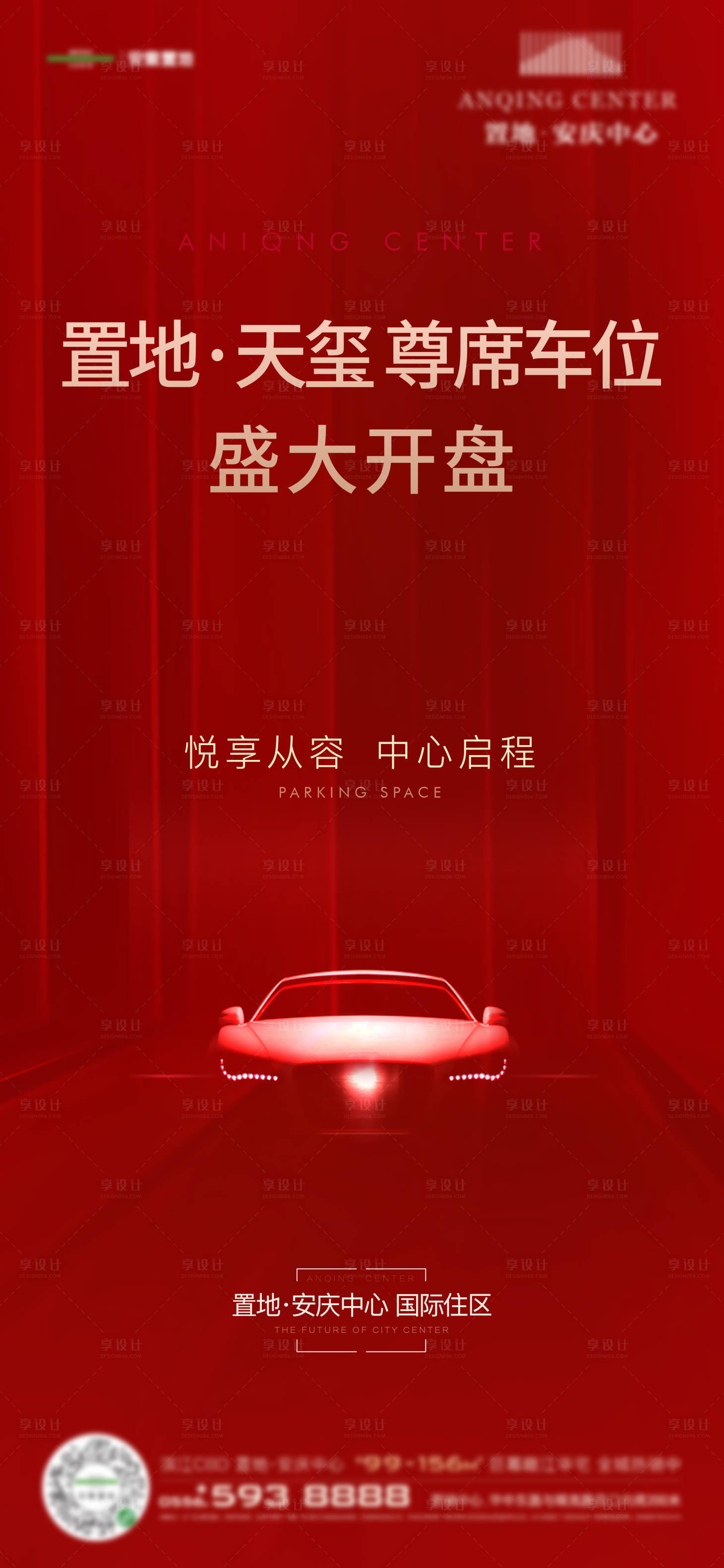源文件下载【享设计】搜索编号：76340012877975643【车位单图】
