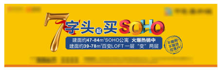 源文件下载【地产户外主画面】编号：41950012780897991