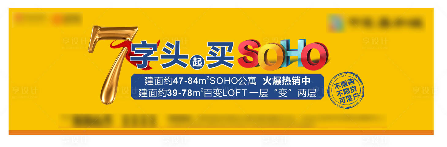 源文件下载【地产户外主画面】编号：41950012780897991