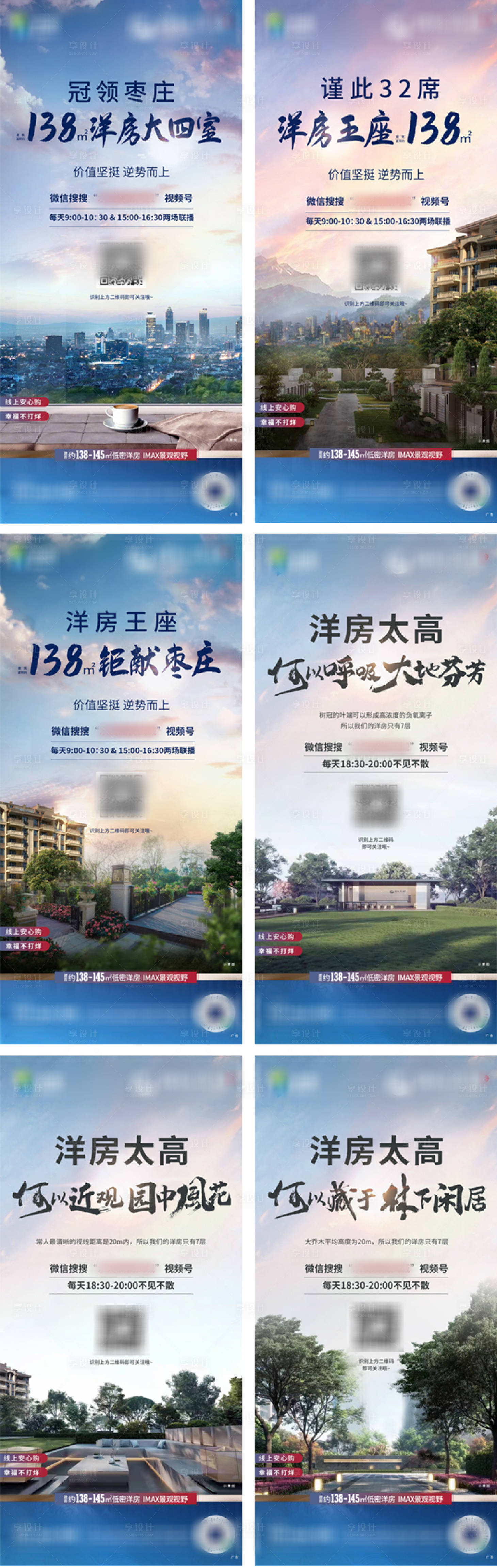 源文件下载【享设计】搜索编号：23080012804068779【系列产品价值微信】