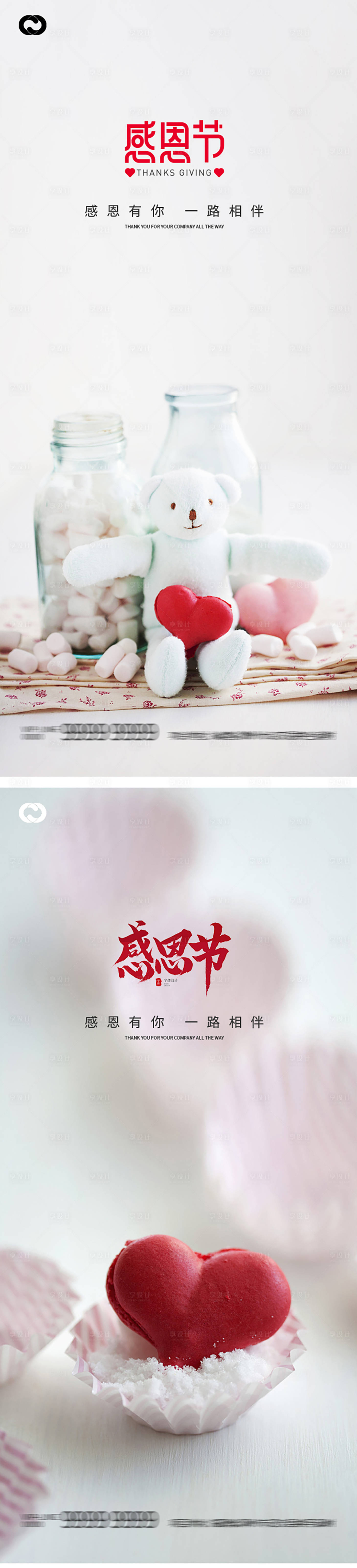 源文件下載【享設計】搜索編號：21880012825572799【感恩節海報】