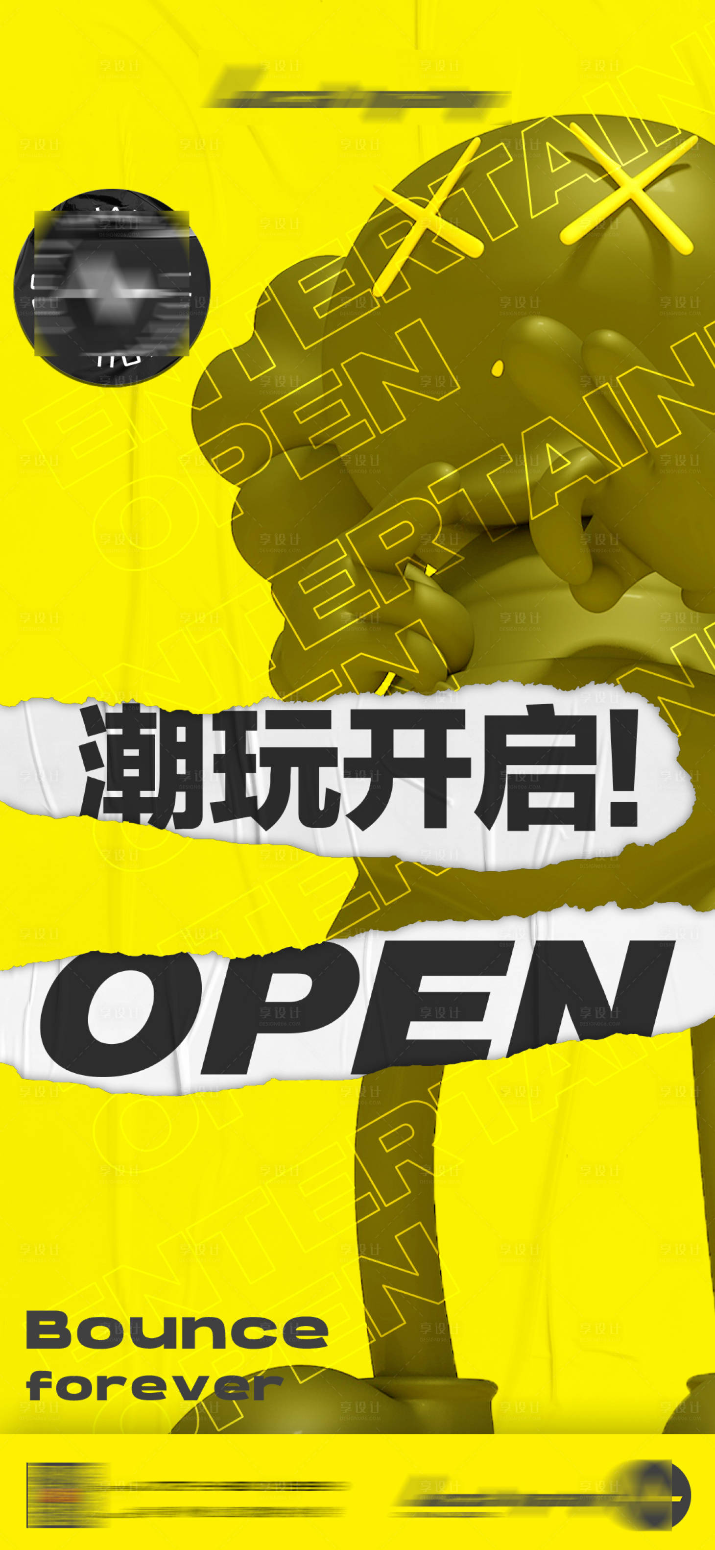 源文件下载【享设计】搜索编号：38820012575111097【酒吧酒水日常海报】