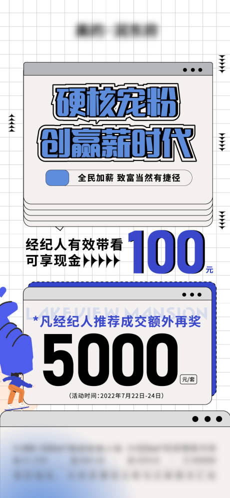 源文件下载【地产渠道奖海报】编号：12720012785902389