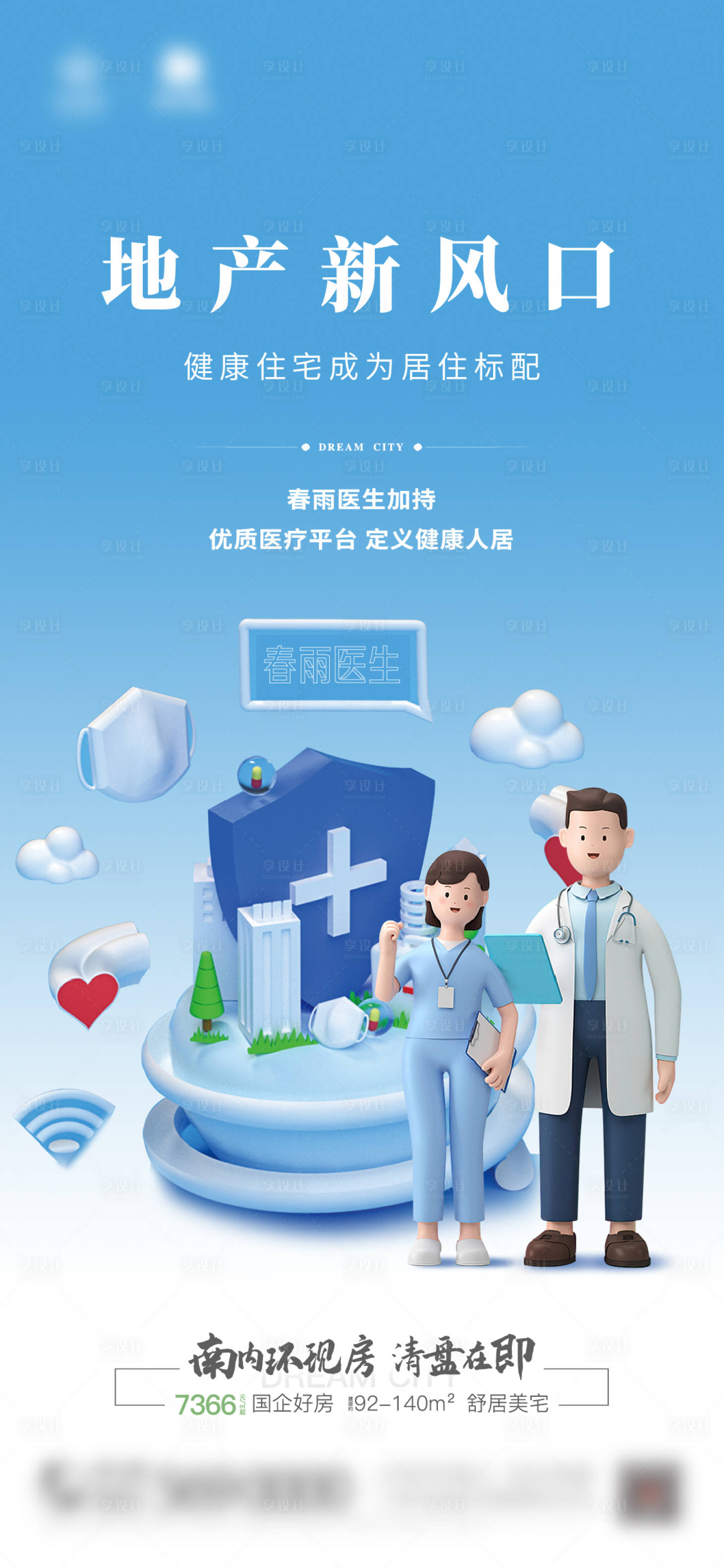源文件下载【医疗展架】编号：81460012584089163