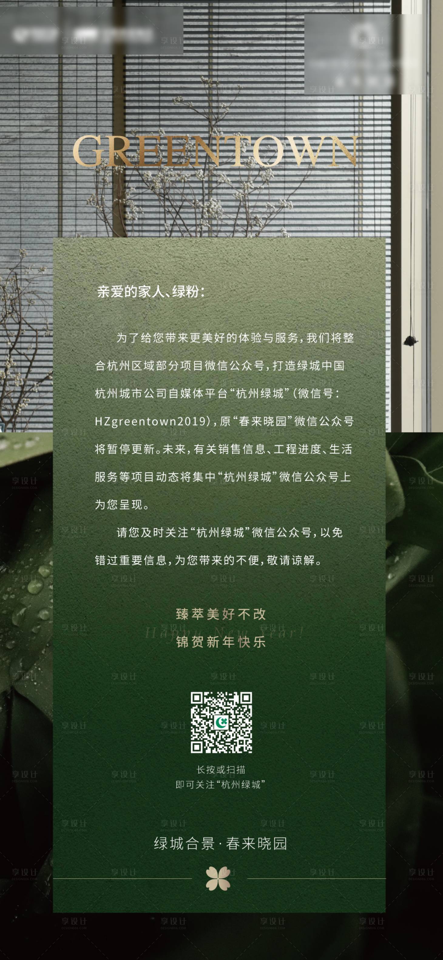 源文件下载【公示海报】编号：11940013036959902