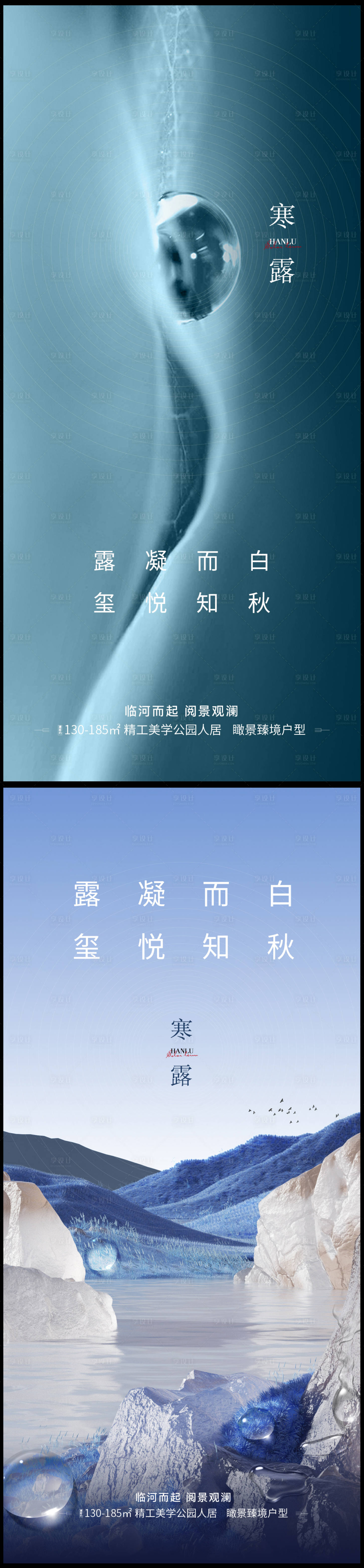 源文件下載【享設計】搜索編號：31170012533399576【節氣單圖】