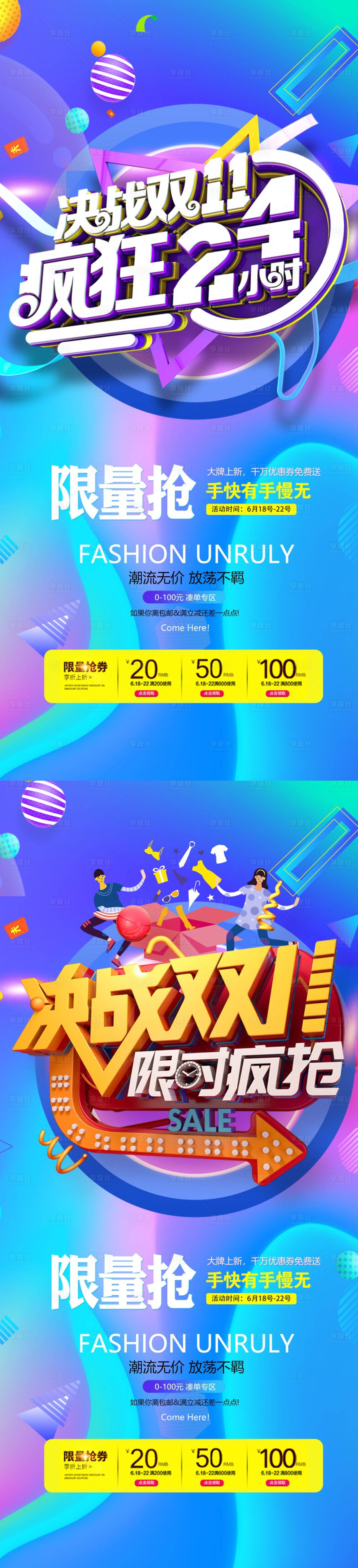 源文件下载【享设计】搜索编号：46010012565085554【双11优惠折扣海报 】