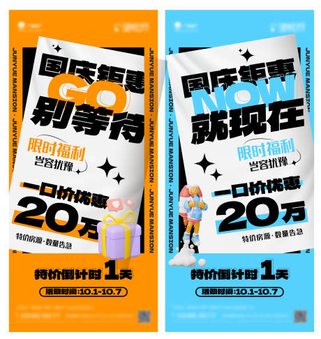源文件下载【促销活动（EPS用AI打开）】编号：67540012966961251