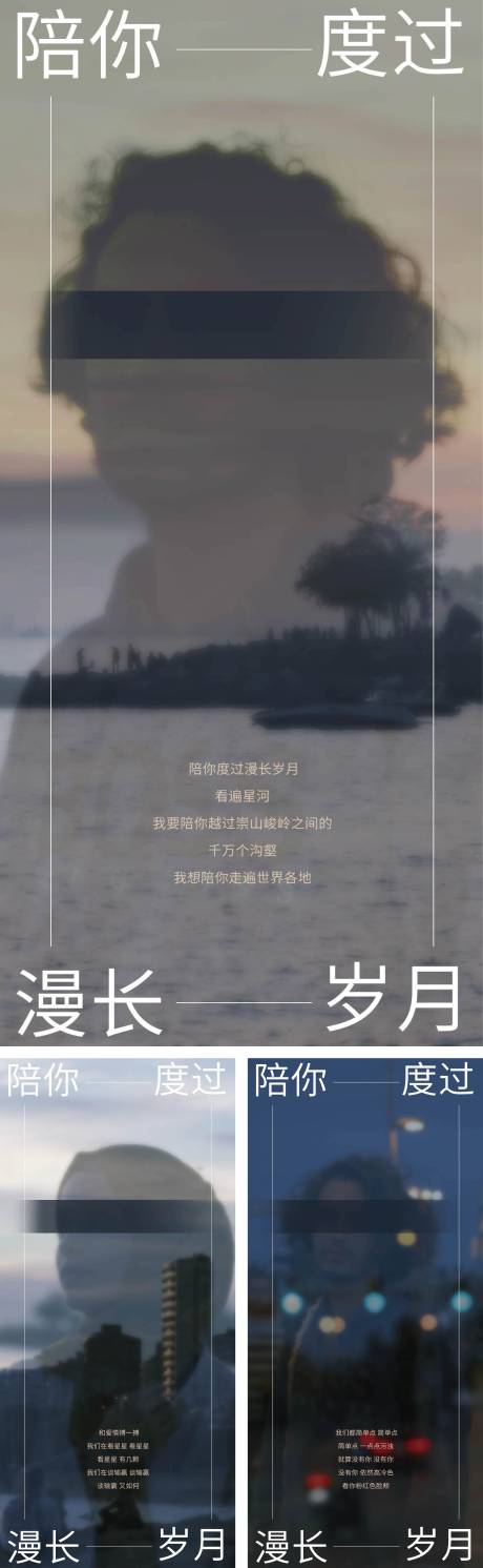 源文件下载【文艺剪影系列海报  】编号：76350012673128484