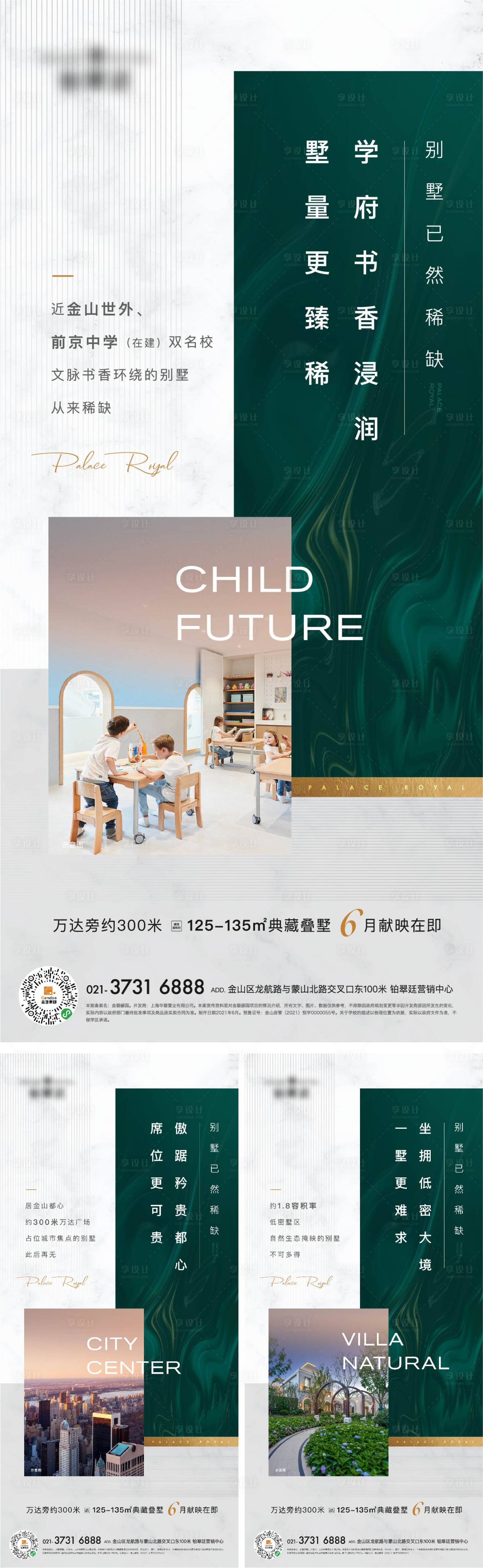 源文件下載【價值點海報】編號：88630012856411675